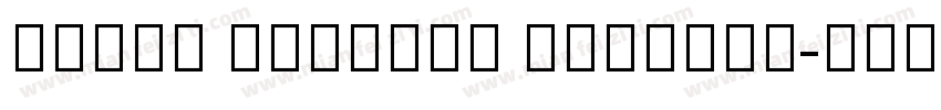 Adobe Bengali Regular字体转换